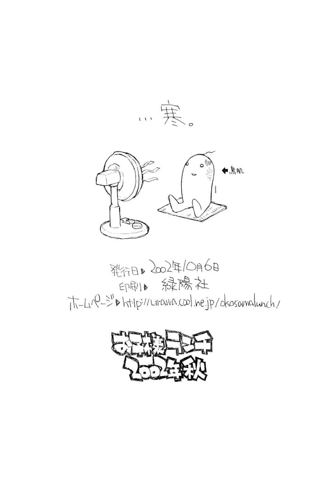 [Hirayan - Nishinozawa Kaorisuke] N.H 2／3 sekandoedeishon Fhentai - Page 18