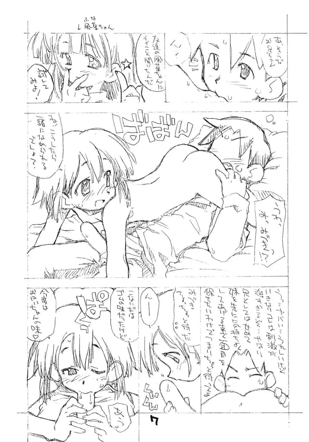[Hirayan - Nishinozawa Kaorisuke] N.H 2／3 sekandoedeishon Fhentai - Page 6