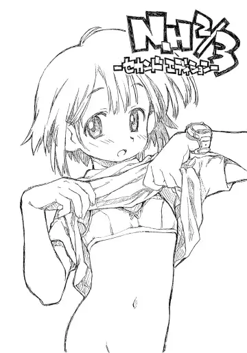 Read [Hirayan - Nishinozawa Kaorisuke] N.H 2／3 sekandoedeishon - Fhentai