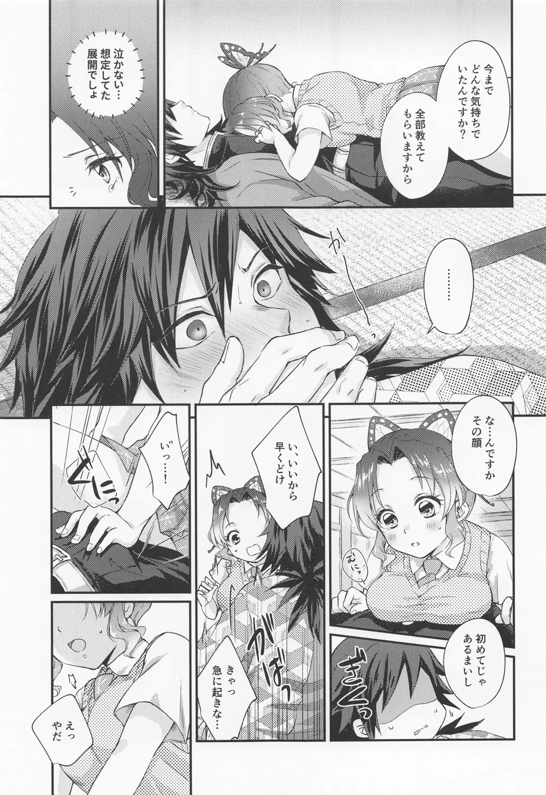 [Asuma Omi] Sweet Speech Party Fhentai - Page 12