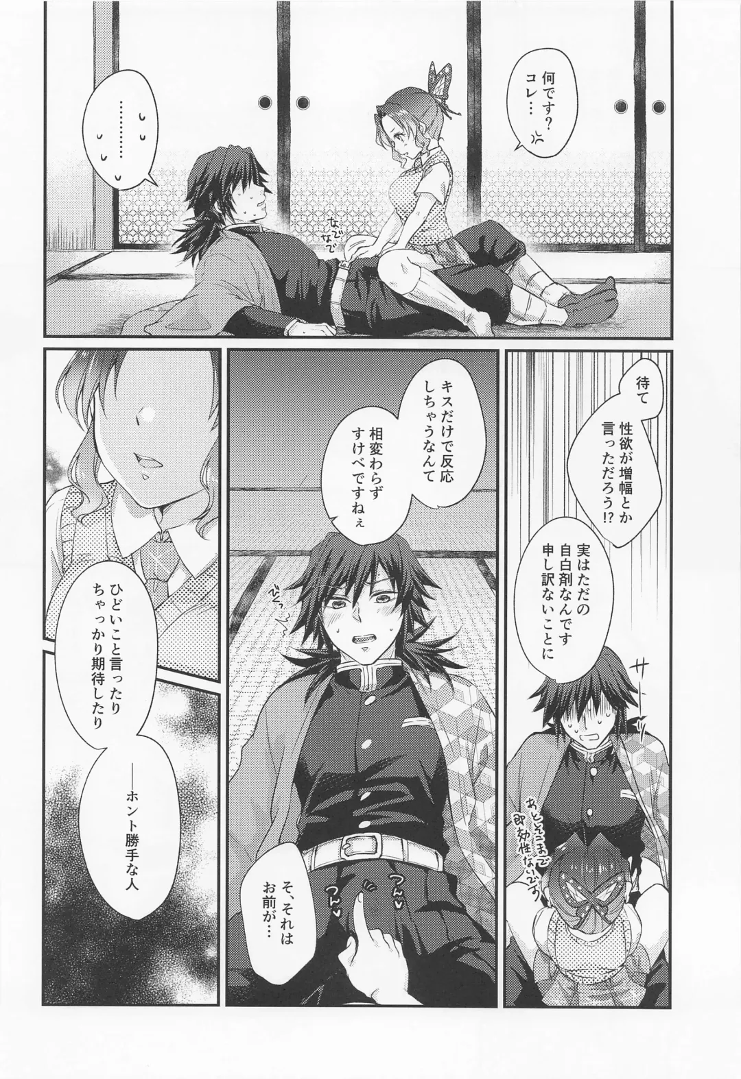 [Asuma Omi] Sweet Speech Party Fhentai - Page 13