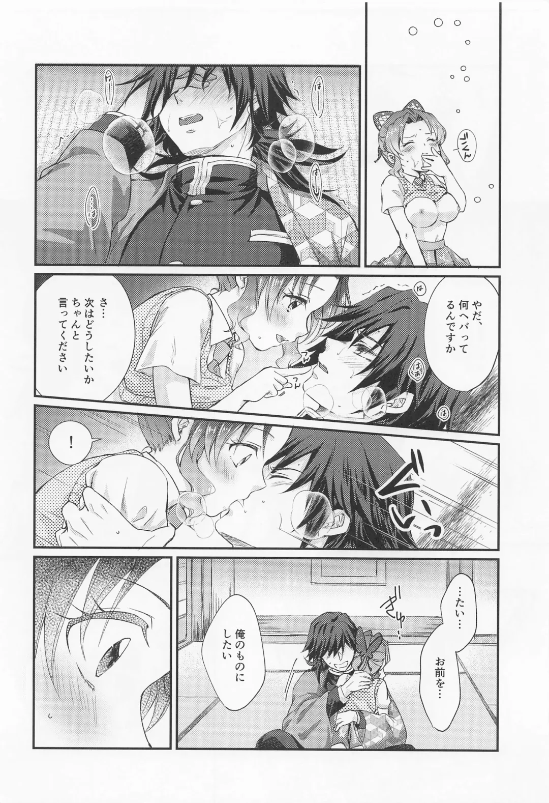 [Asuma Omi] Sweet Speech Party Fhentai - Page 19