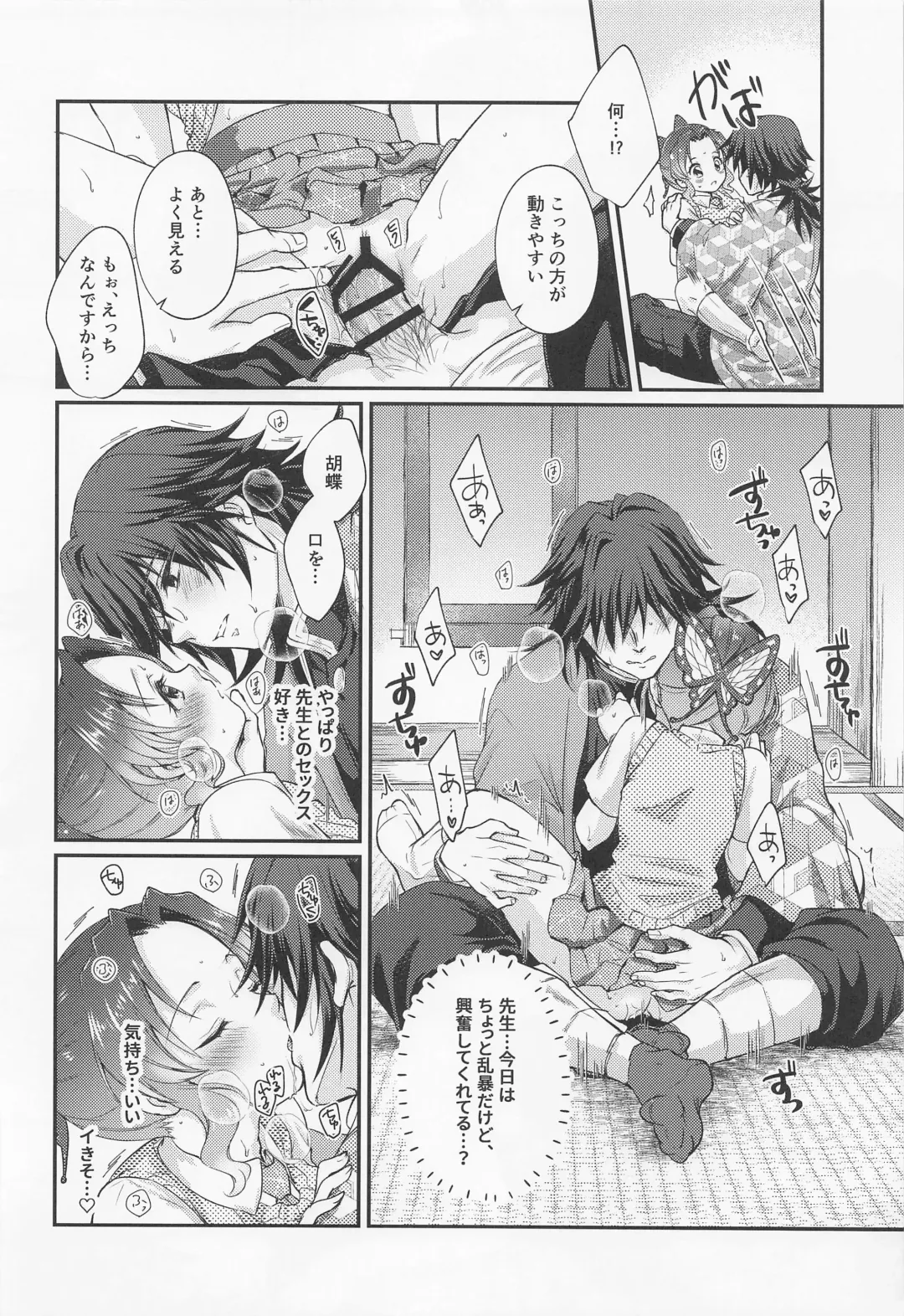 [Asuma Omi] Sweet Speech Party Fhentai - Page 23