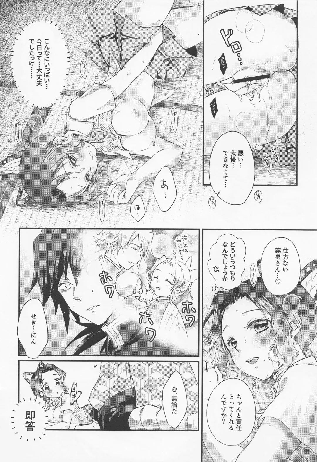 [Asuma Omi] Sweet Speech Party Fhentai - Page 25