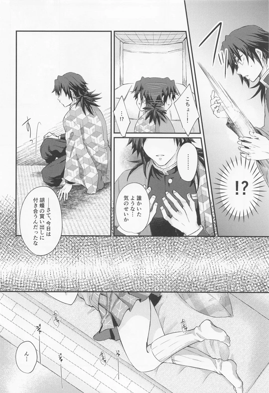 [Asuma Omi] Sweet Speech Party Fhentai - Page 33