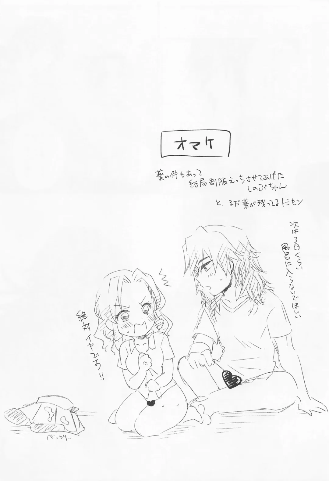 [Asuma Omi] Sweet Speech Party Fhentai - Page 37