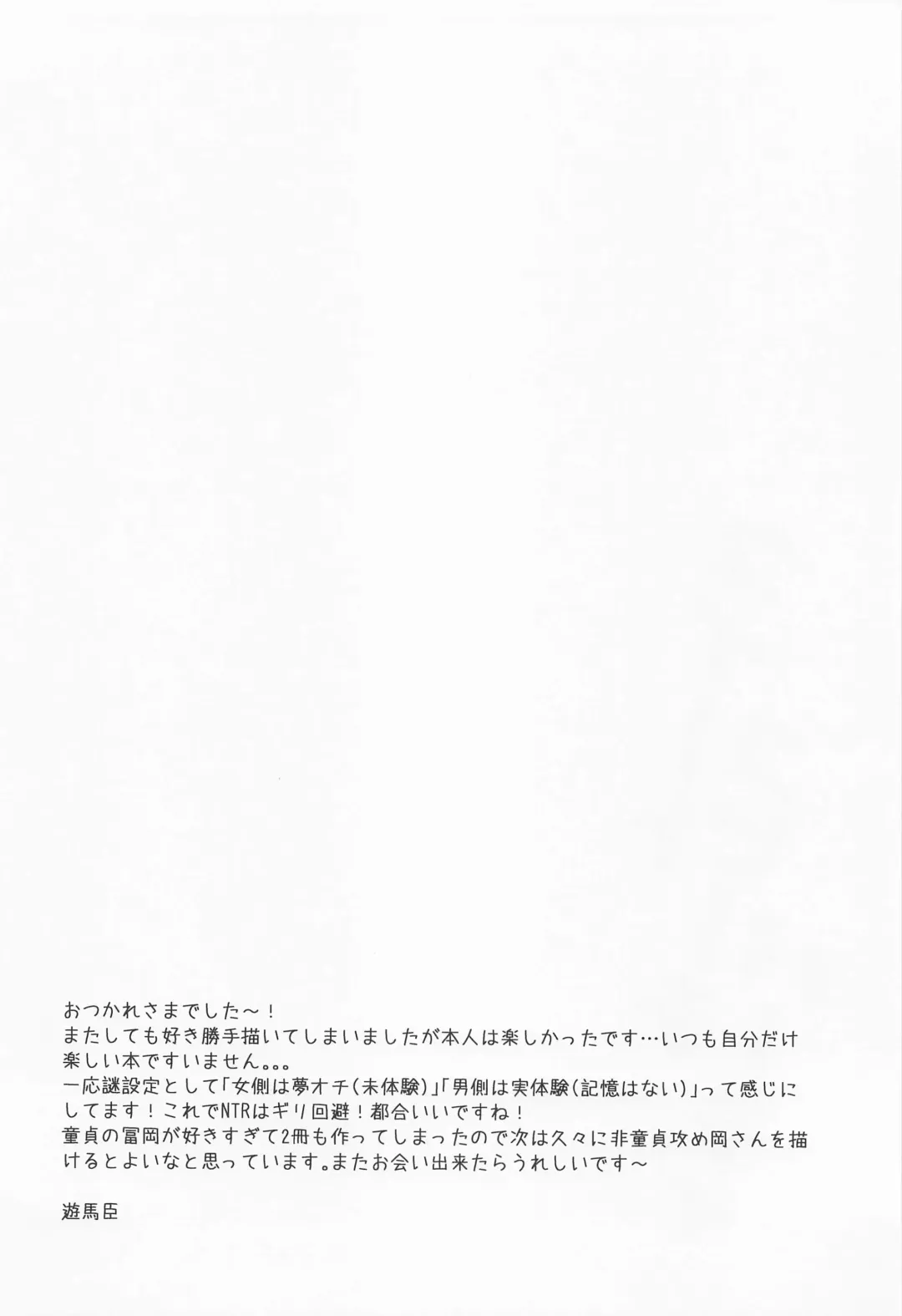 [Asuma Omi] Sweet Speech Party Fhentai - Page 39