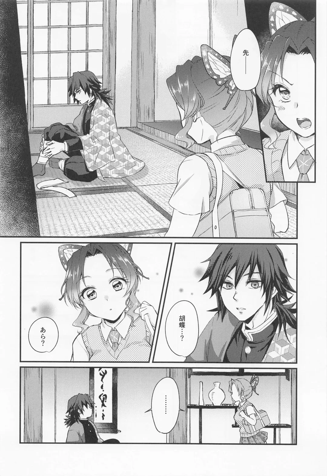 [Asuma Omi] Sweet Speech Party Fhentai - Page 7