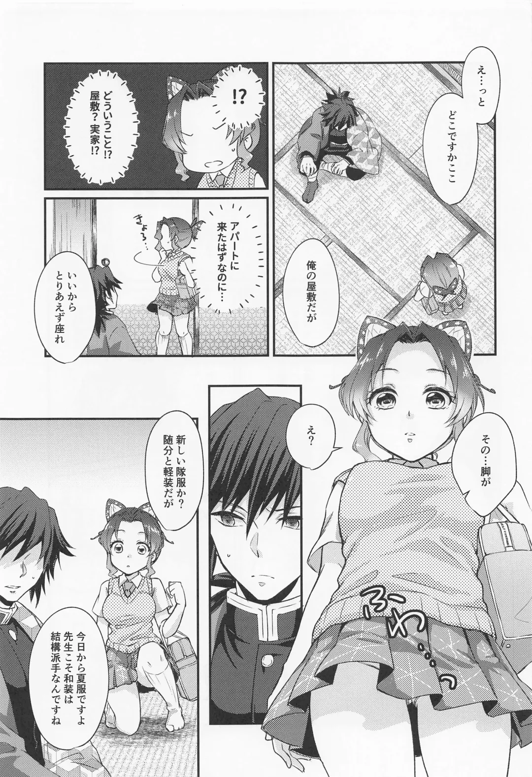 [Asuma Omi] Sweet Speech Party Fhentai - Page 8