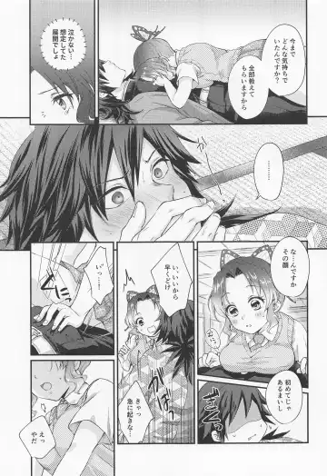 [Asuma Omi] Sweet Speech Party Fhentai - Page 12