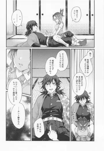 [Asuma Omi] Sweet Speech Party Fhentai - Page 13