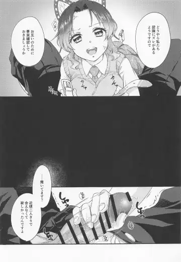 [Asuma Omi] Sweet Speech Party Fhentai - Page 14