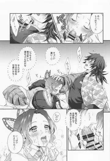 [Asuma Omi] Sweet Speech Party Fhentai - Page 18