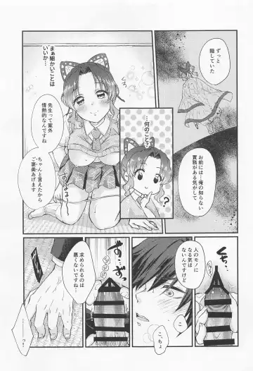 [Asuma Omi] Sweet Speech Party Fhentai - Page 20