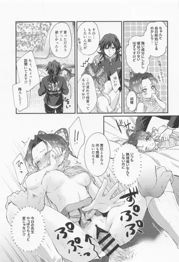 [Asuma Omi] Sweet Speech Party Fhentai - Page 26