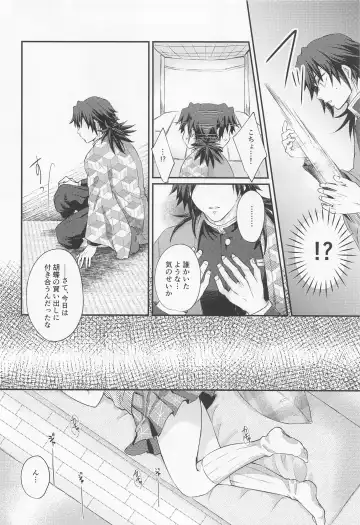 [Asuma Omi] Sweet Speech Party Fhentai - Page 33