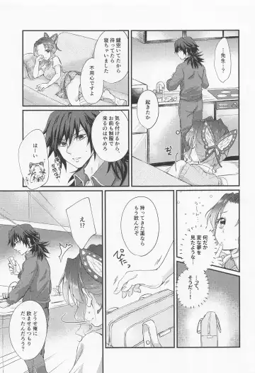 [Asuma Omi] Sweet Speech Party Fhentai - Page 34