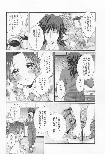 [Asuma Omi] Sweet Speech Party Fhentai - Page 35