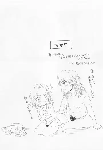 [Asuma Omi] Sweet Speech Party Fhentai - Page 37