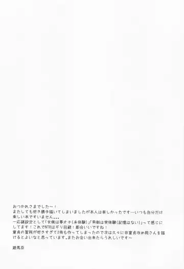 [Asuma Omi] Sweet Speech Party Fhentai - Page 39