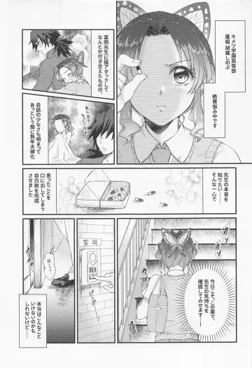 [Asuma Omi] Sweet Speech Party Fhentai - Page 6