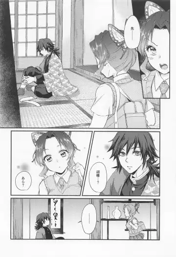 [Asuma Omi] Sweet Speech Party Fhentai - Page 7