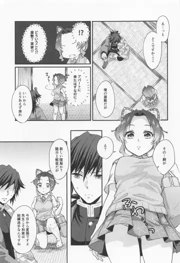 [Asuma Omi] Sweet Speech Party Fhentai - Page 8