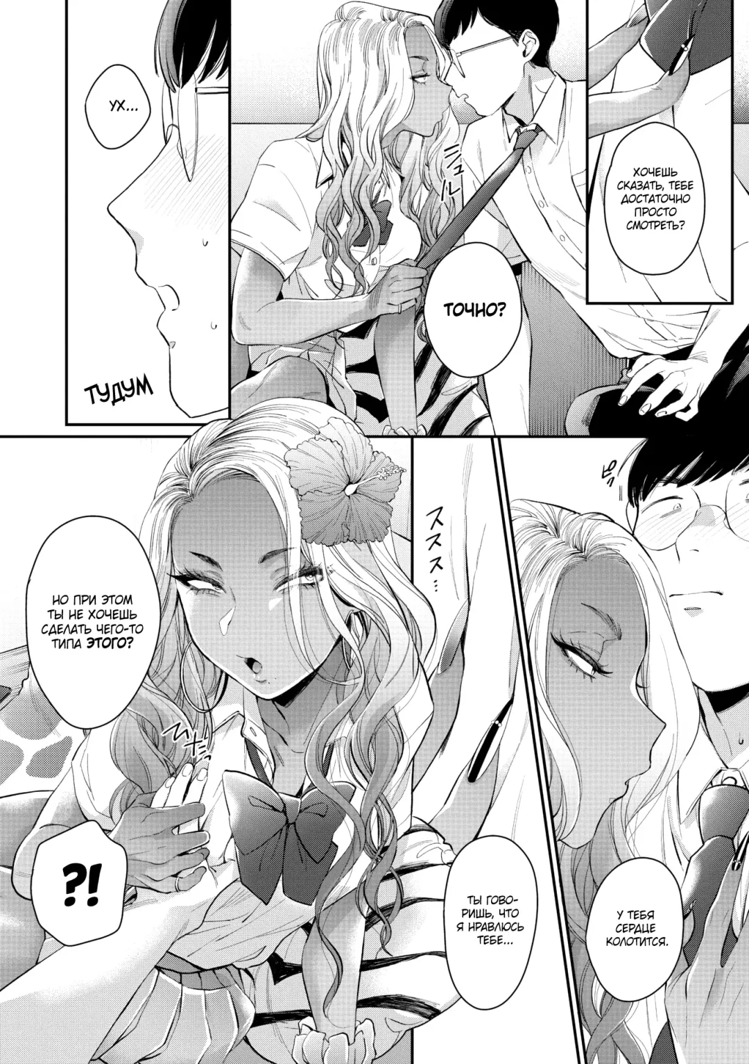 [Buta] Oohata-san wa Risou no Gyaru | Оохата-сан - гяру моей мечты Fhentai - Page 10