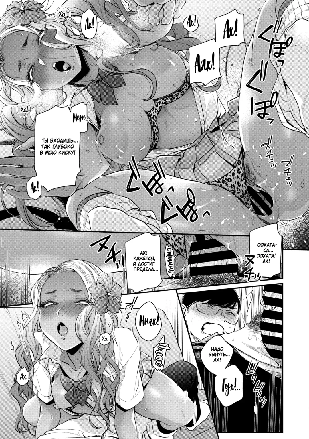 [Buta] Oohata-san wa Risou no Gyaru | Оохата-сан - гяру моей мечты Fhentai - Page 27