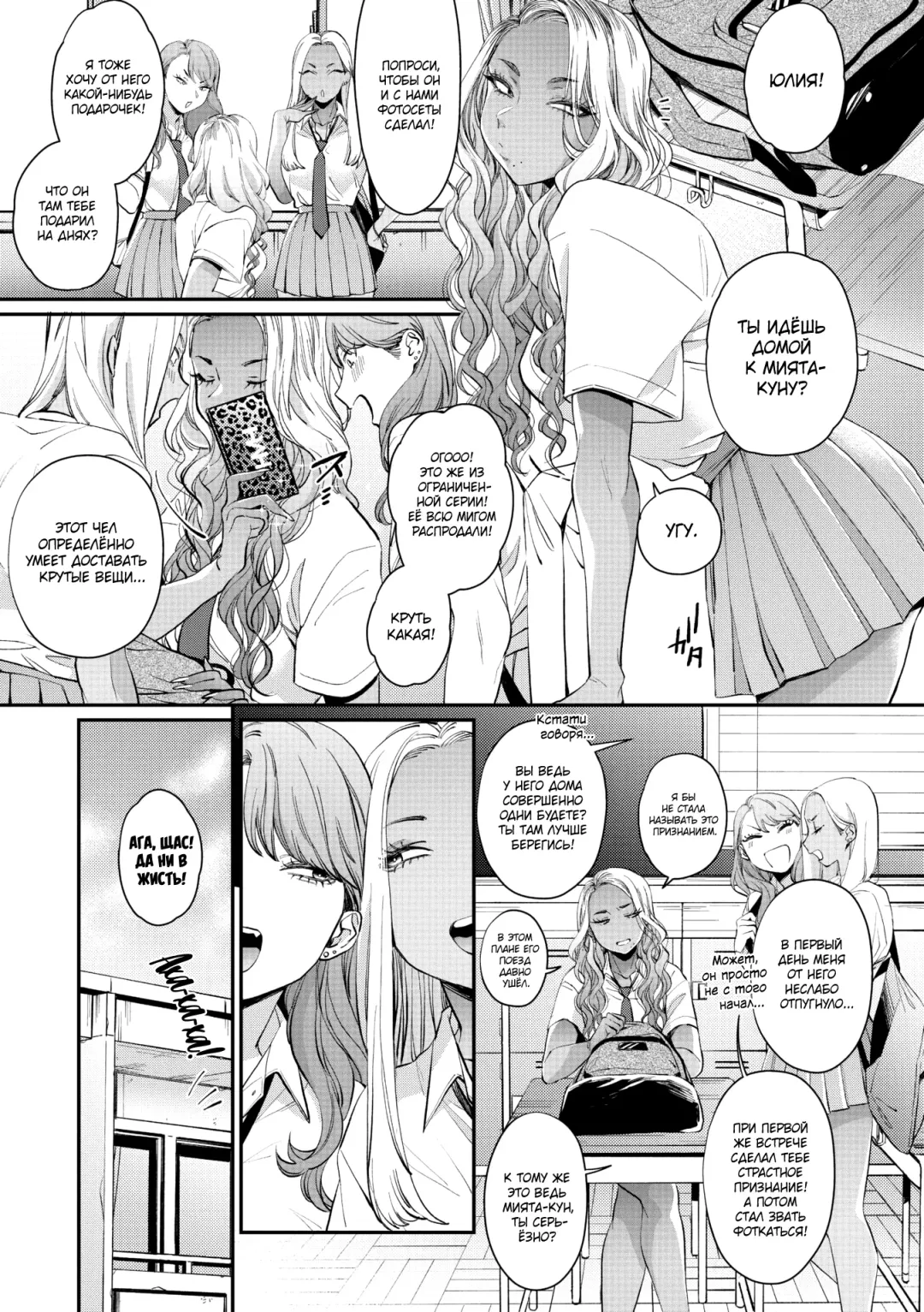 [Buta] Oohata-san wa Risou no Gyaru | Оохата-сан - гяру моей мечты Fhentai - Page 3