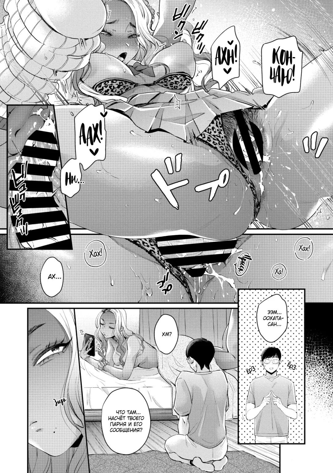 [Buta] Oohata-san wa Risou no Gyaru | Оохата-сан - гяру моей мечты Fhentai - Page 31