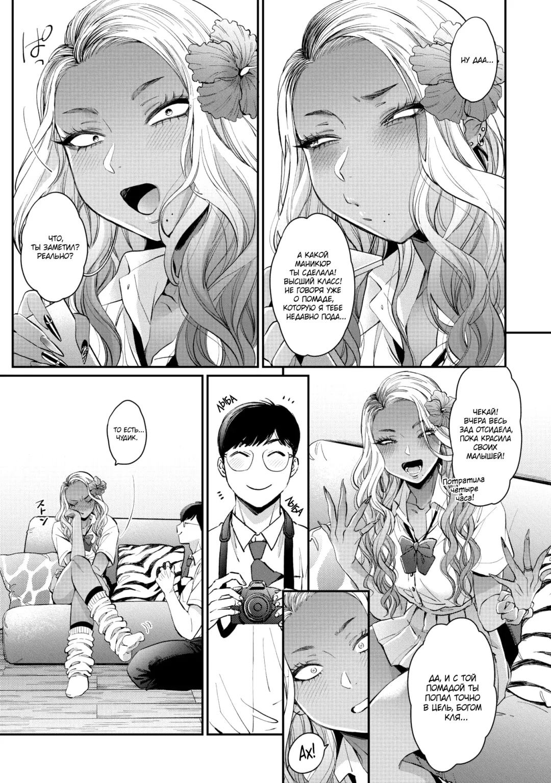 [Buta] Oohata-san wa Risou no Gyaru | Оохата-сан - гяру моей мечты Fhentai - Page 5