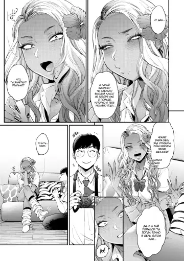 [Buta] Oohata-san wa Risou no Gyaru | Оохата-сан - гяру моей мечты Fhentai - Page 5