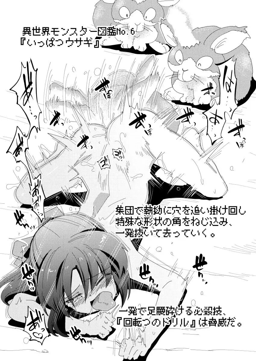 [Yaneko Uta] i-copy 202208 Fhentai - Page 7