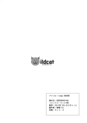 [Yaneko Uta] i-copy 202208 Fhentai - Page 8