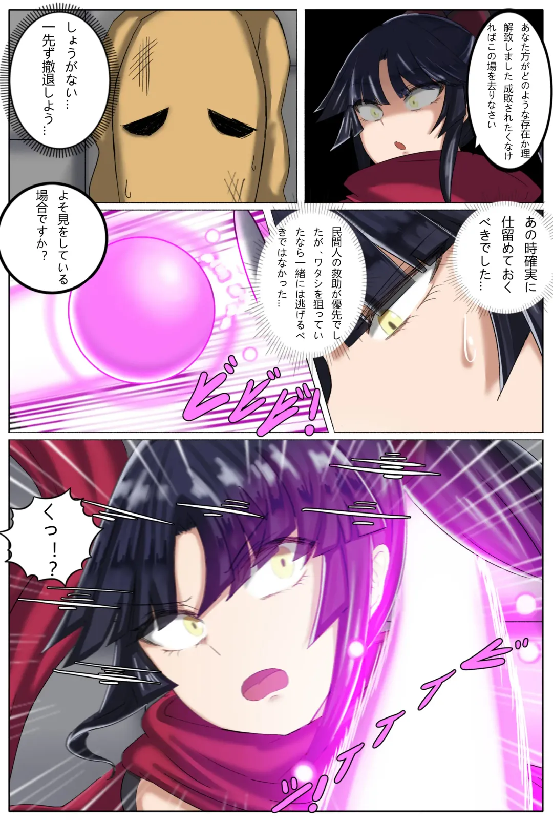 [Chokai] Tokuiten H - A.D.???? Gekai Shinkou Seiryoku Haigure! 2 Fhentai - Page 6