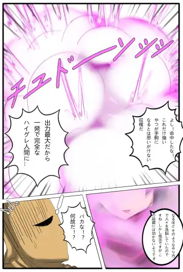[Chokai] Tokuiten H - A.D.???? Gekai Shinkou Seiryoku Haigure! 2 Fhentai - Page 5