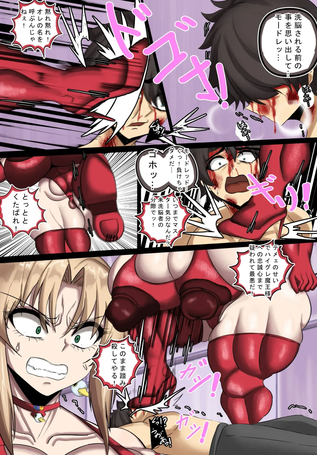 [Chokai] Servant o Ushinatta Fujimaru Manga Fhentai - Page 10