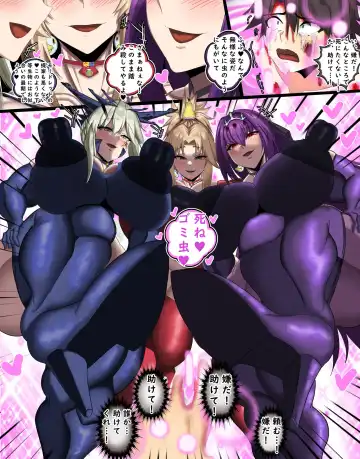 [Chokai] Servant o Ushinatta Fujimaru Manga Fhentai - Page 16