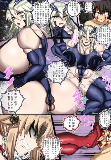 [Chokai] Servant o Ushinatta Fujimaru Manga Fhentai - Page 8