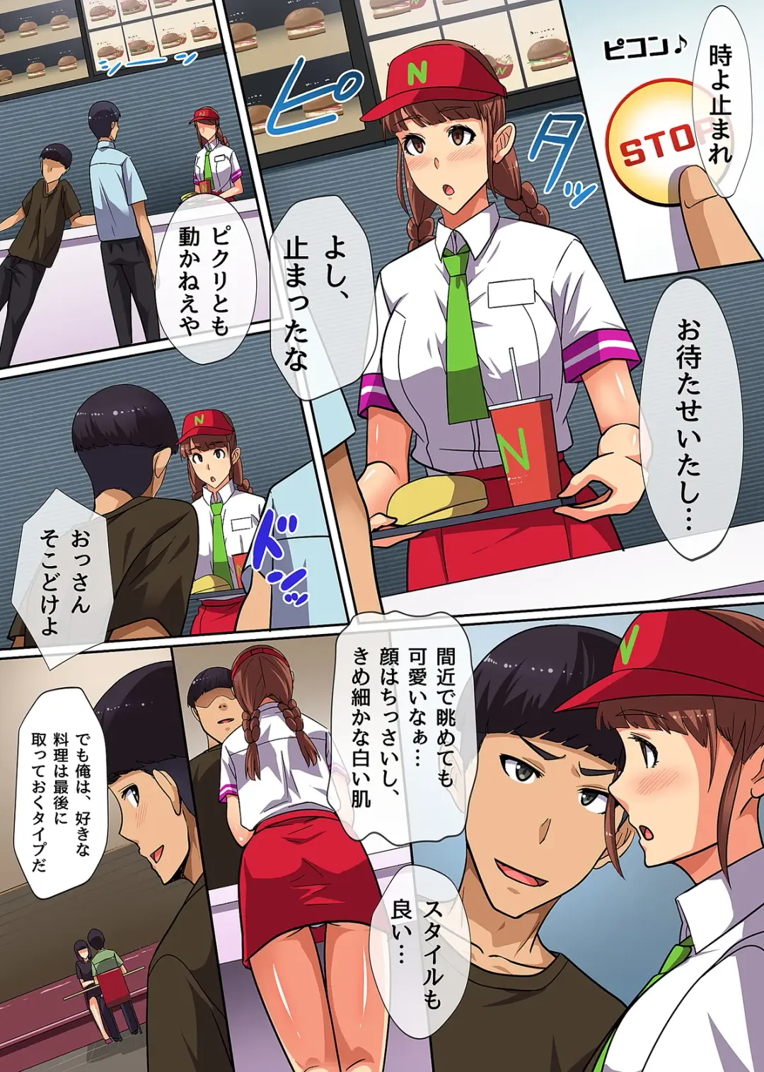 [Kawano Masatoshi] Tokidome Appli de Anoko to Harem Sex Fhentai - Page 13