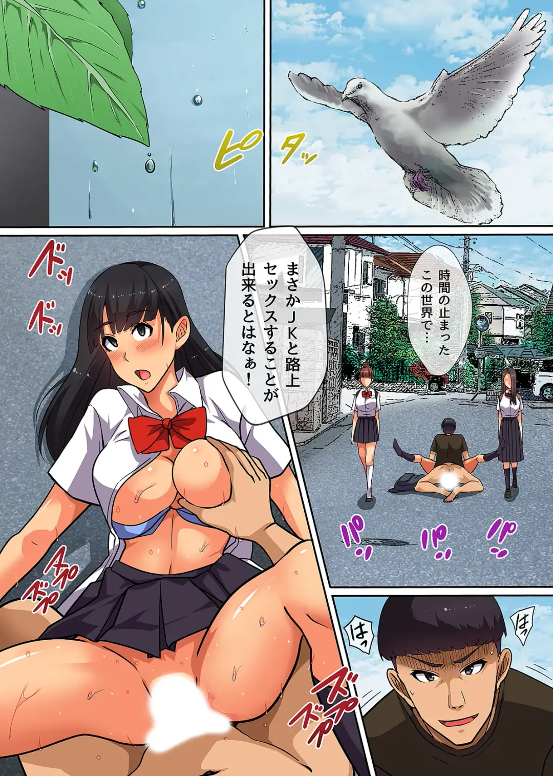 [Kawano Masatoshi] Tokidome Appli de Anoko to Harem Sex Fhentai - Page 5