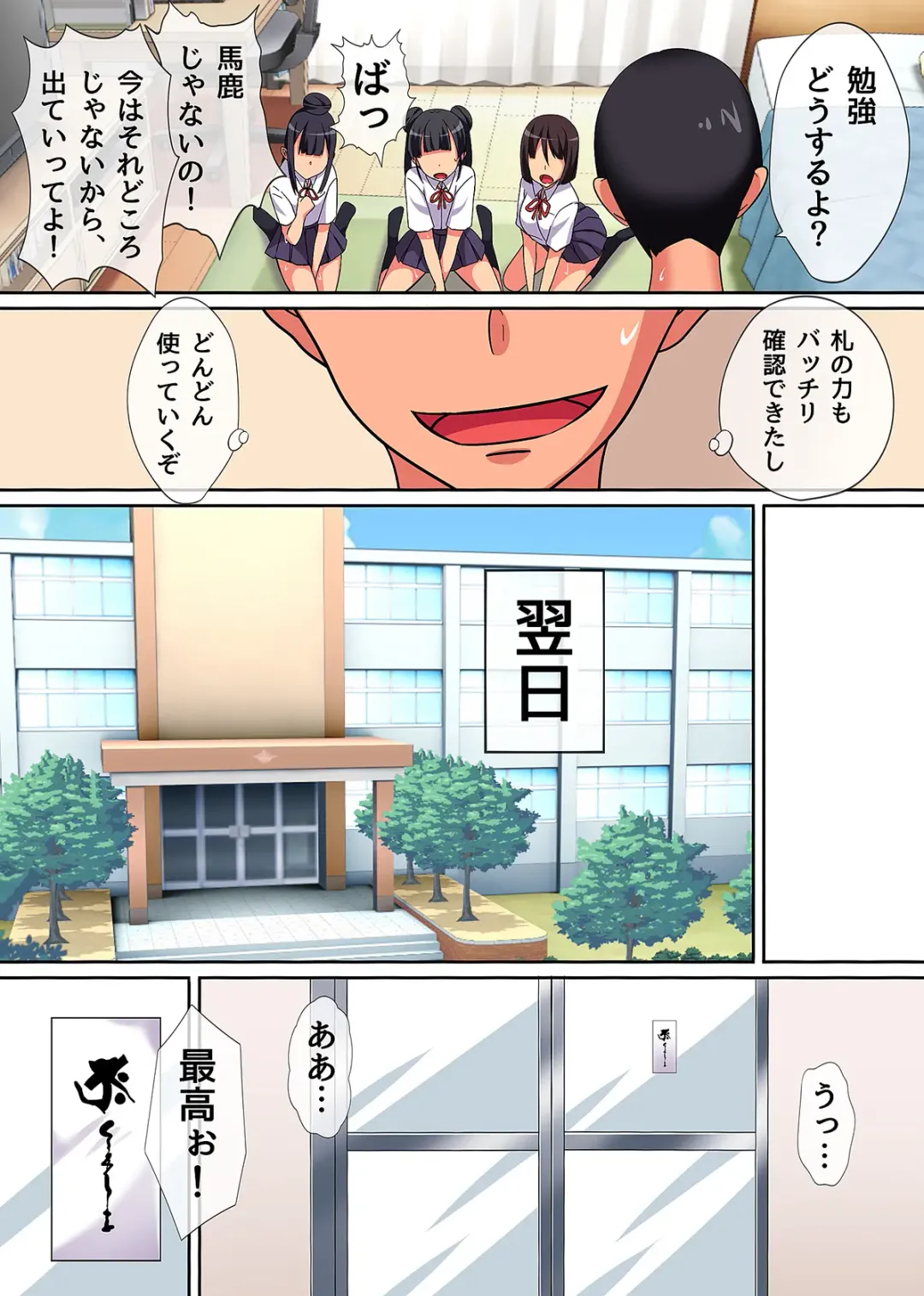 [Kawano Masatoshi] Tokidome Appli de Anoko to Harem Sex Fhentai - Page 75