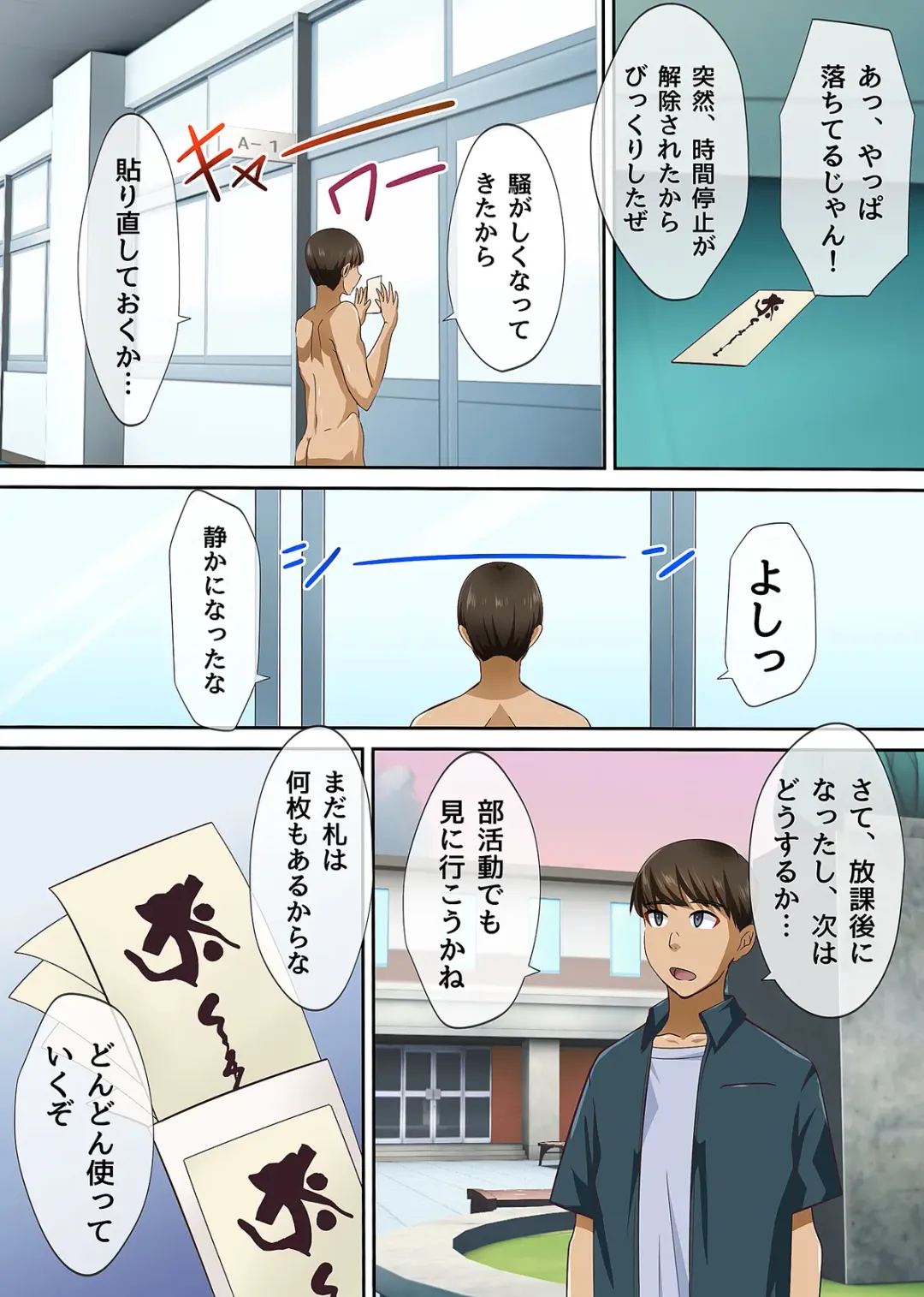 [Kawano Masatoshi] Tokidome Appli de Anoko to Harem Sex Fhentai - Page 86