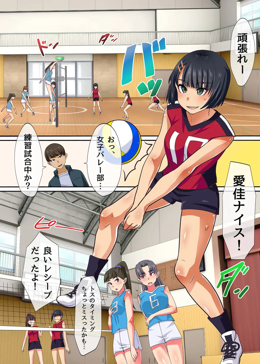 [Kawano Masatoshi] Tokidome Appli de Anoko to Harem Sex Fhentai - Page 87