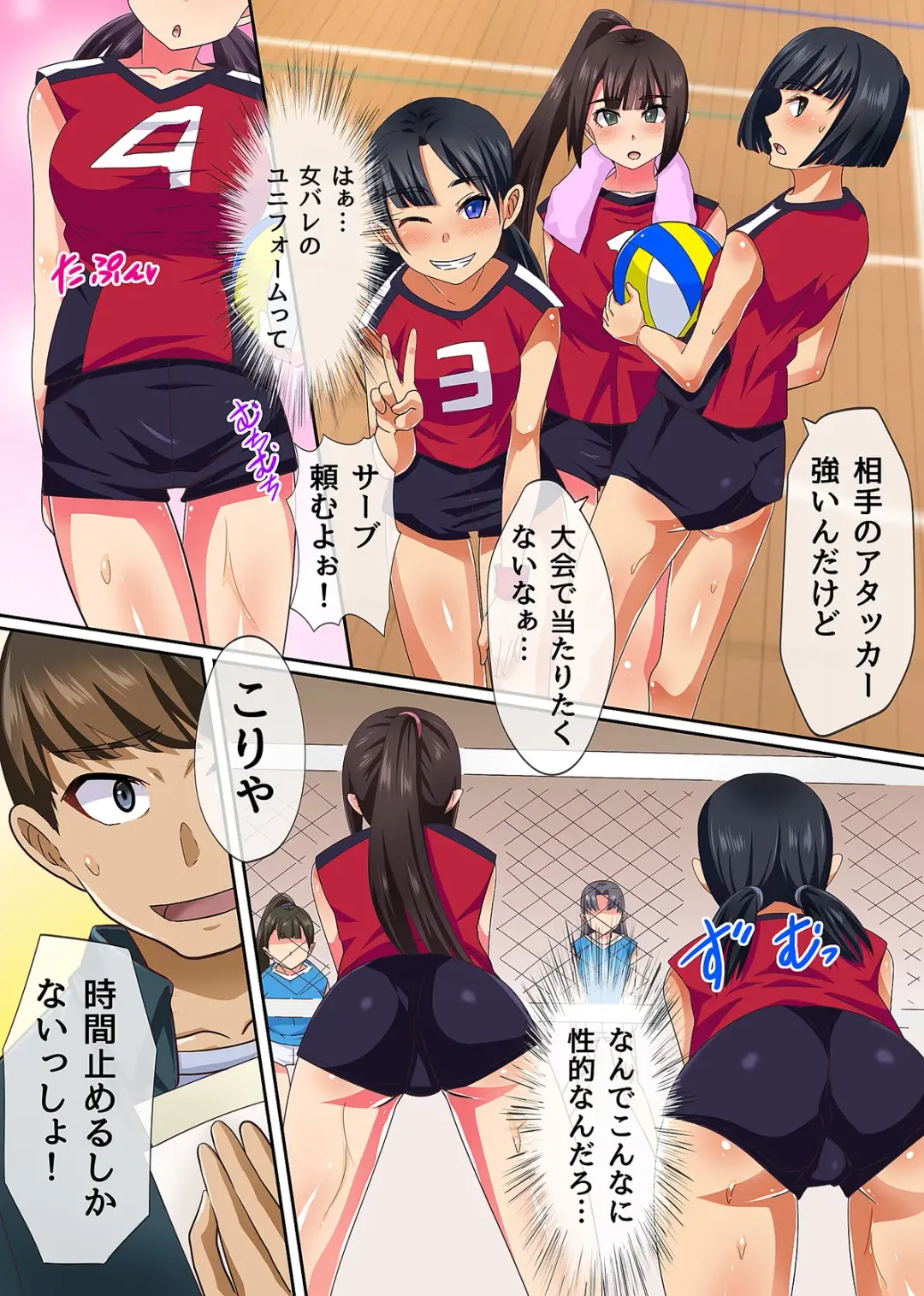 [Kawano Masatoshi] Tokidome Appli de Anoko to Harem Sex Fhentai - Page 88