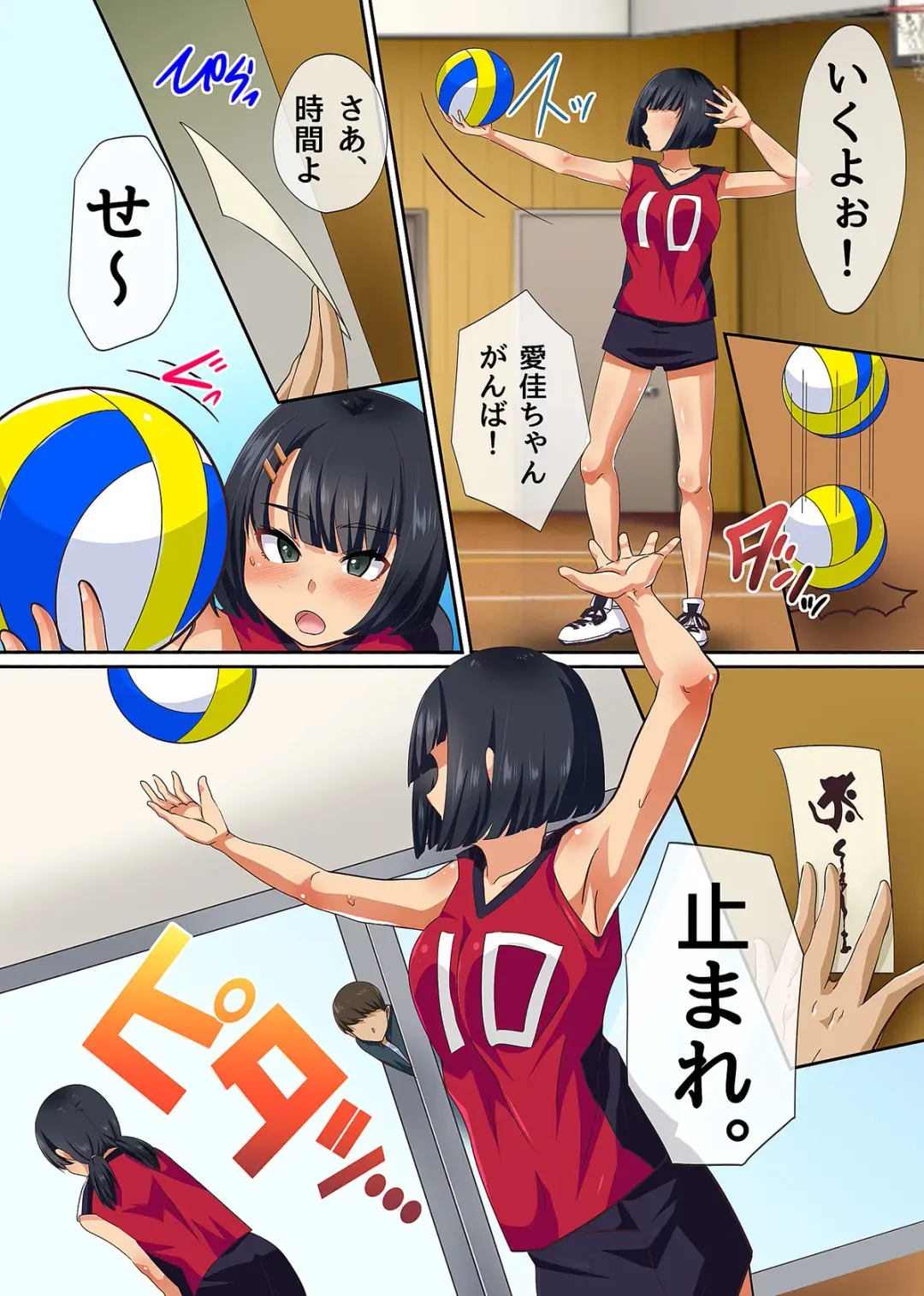 [Kawano Masatoshi] Tokidome Appli de Anoko to Harem Sex Fhentai - Page 89