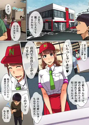 [Kawano Masatoshi] Tokidome Appli de Anoko to Harem Sex Fhentai - Page 12