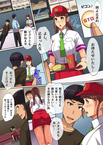 [Kawano Masatoshi] Tokidome Appli de Anoko to Harem Sex Fhentai - Page 13