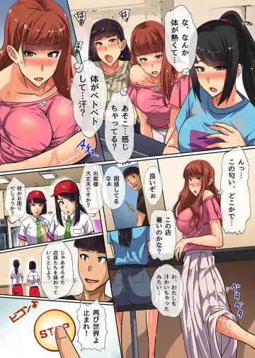 [Kawano Masatoshi] Tokidome Appli de Anoko to Harem Sex Fhentai - Page 21